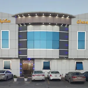 شقة فندقية دار الشرق للوحدات السكنية, الرياض